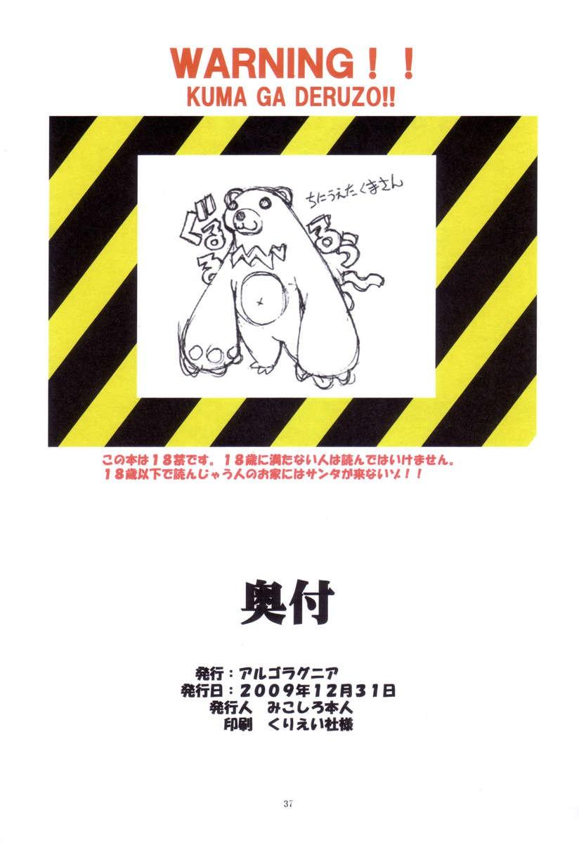 St. Margareta Gakuen - Soutennenshoku Chapter 8000 Page 36